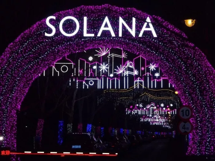 Торговый центр «Solana»