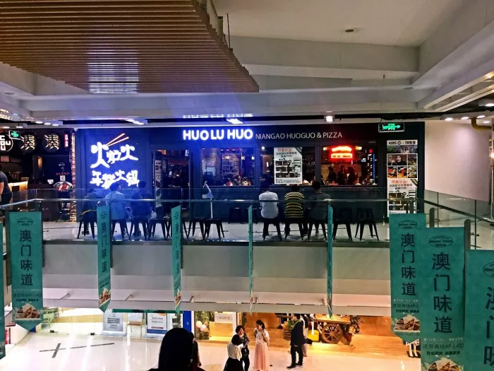 Торговый центр ,,Xinzhongguan Shopping Center’’