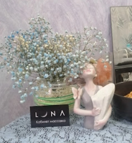 Массажный кабинет "Luna".