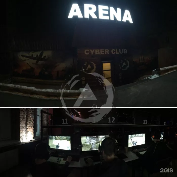  Игровой клуб "Cyber Arena"
