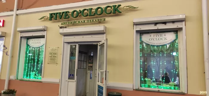 Кофейня “Five o'clock”