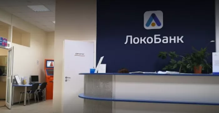 Локо-Банк
