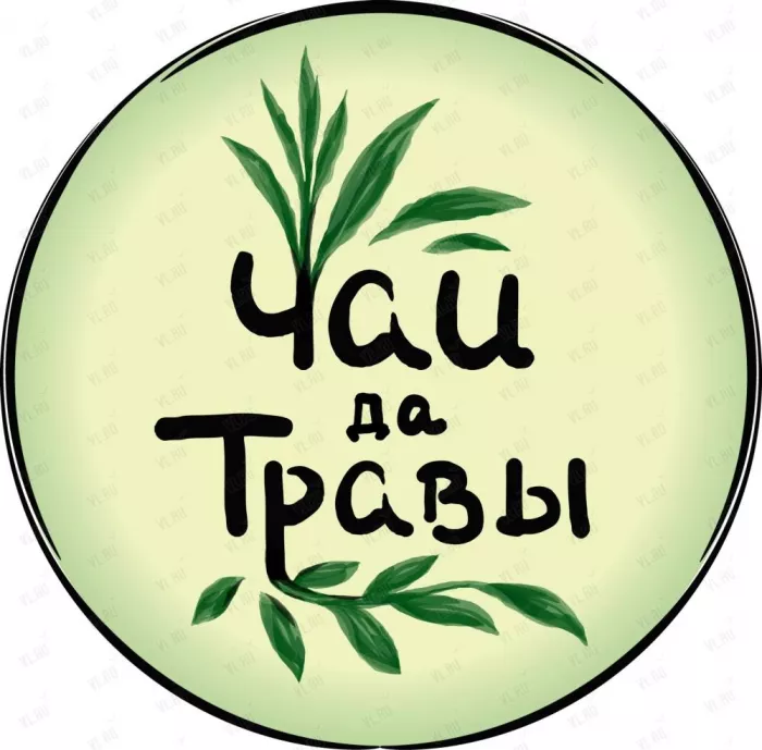 Магазин “Чай да травы”