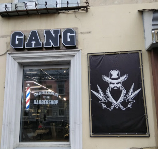 Барбершоп "GANG".