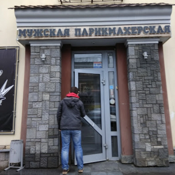 Барбершоп "GANG".