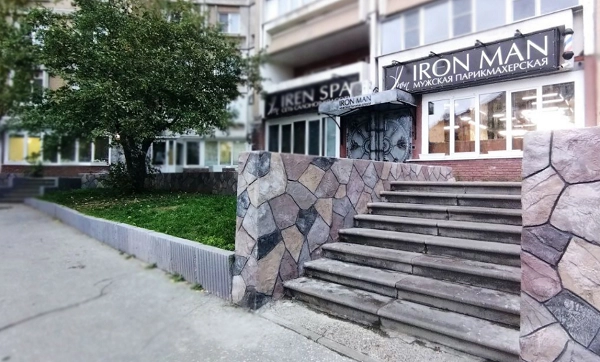 Барбершоп "IRON MAN" (мужская парикмахерская).