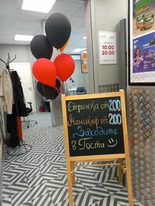 Салон "Семья"