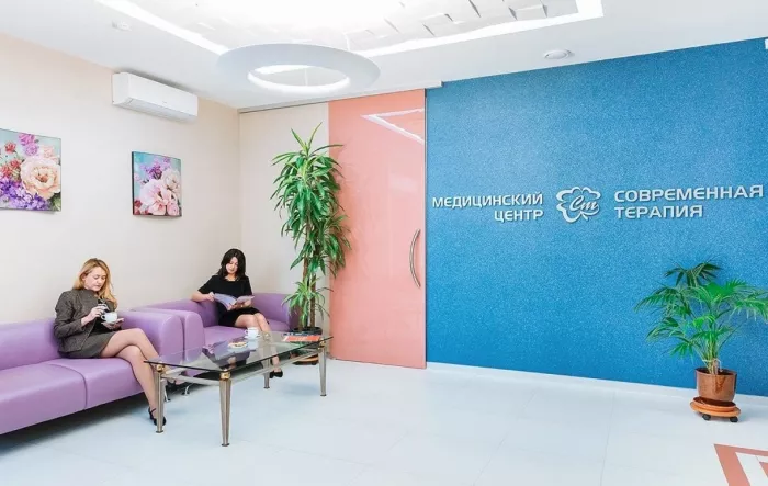 Медицинский центр "СОВРЕМЕННАЯ ТЕРАПИЯ"
