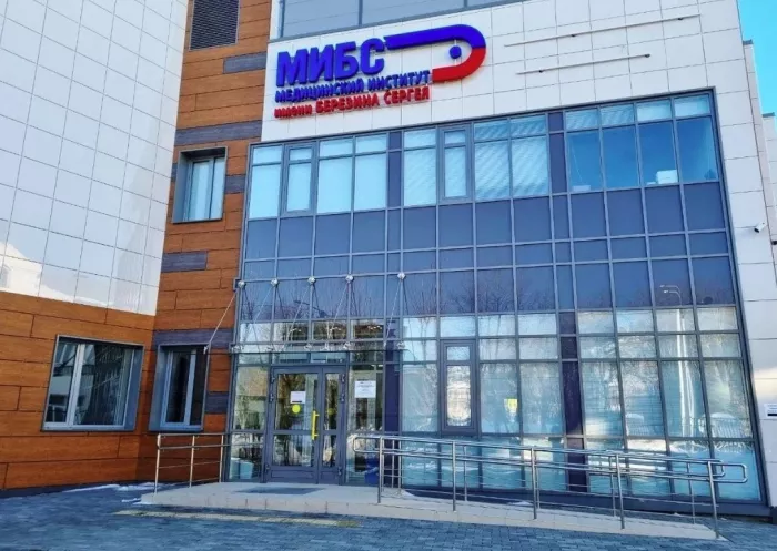 Диагностические центры "ЛДЦ МИБС-Пермь"
