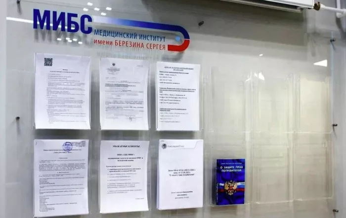 Диагностические центры "ЛДЦ МИБС-Пермь"