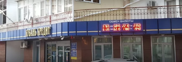 "Кубань Кредит"
