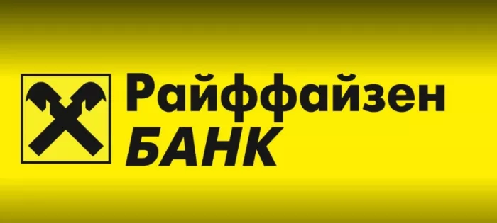 Райффайзенбанк