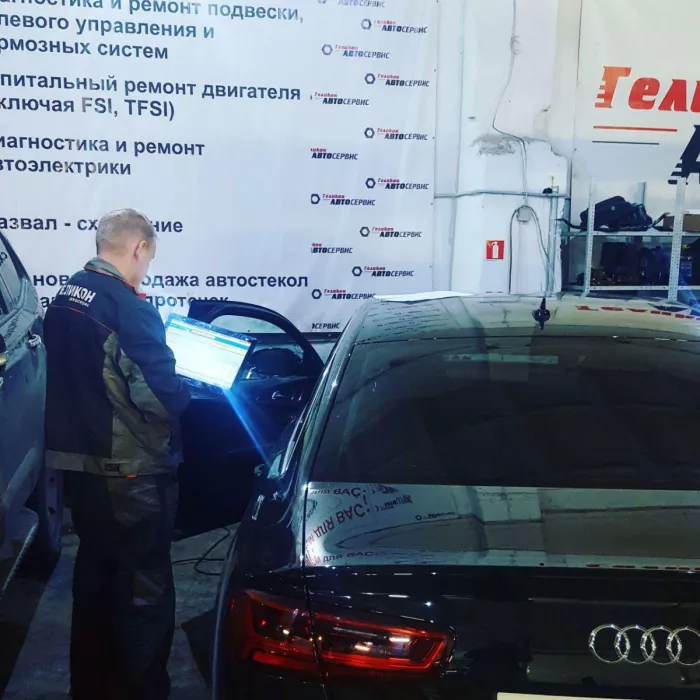 Автосервис "Геликон".