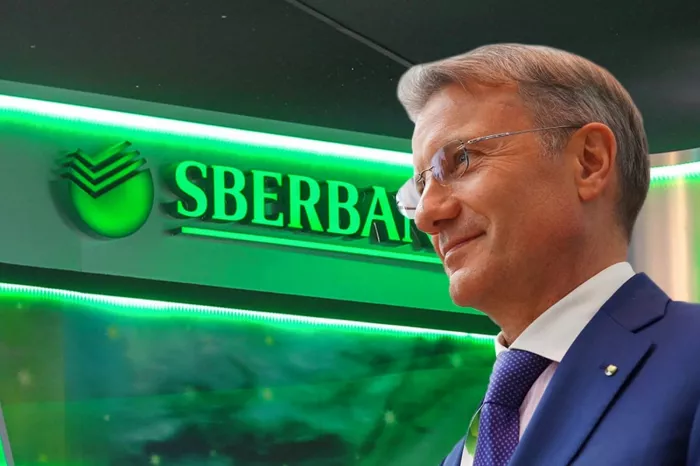 Крупнейший банк РФ "Сбер Банк".