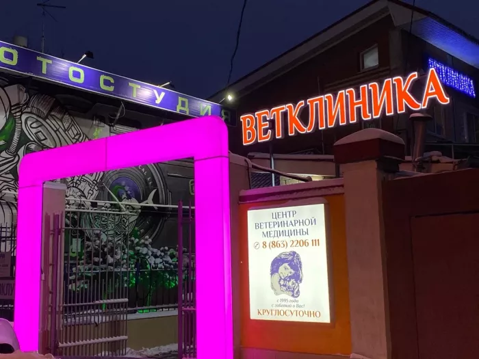 "Центр Ветеринарной Медицины"