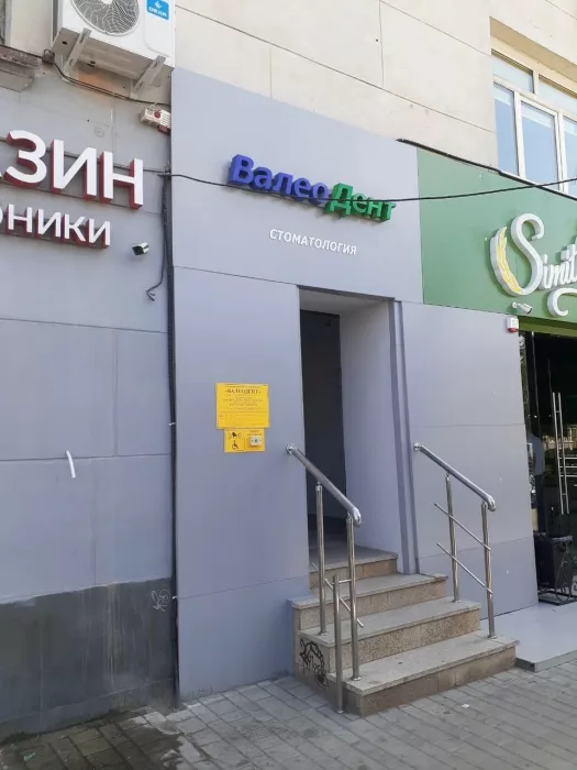 Стоматологическая клиника "Валеодент"