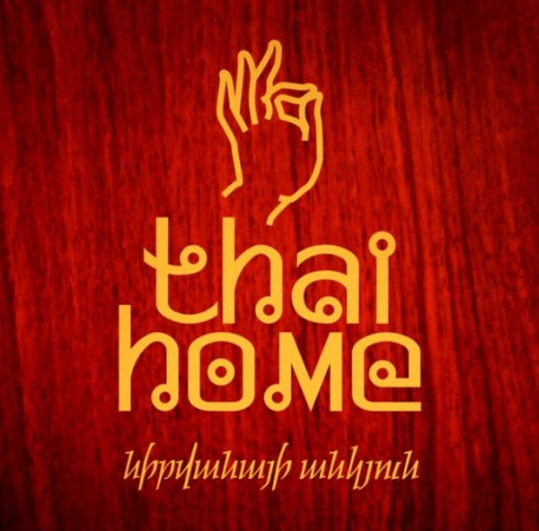 Тайский массаж в Ереване "Thai Home".