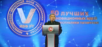 Инвестиционно-венчурный фонд Республики Татарстан