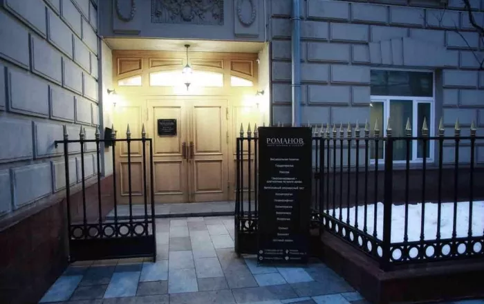 Центр красоты и здоровья "Романов".