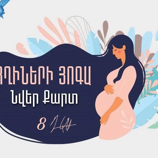 Студия йоги в Ереване "Samadhi Yoga Studio".