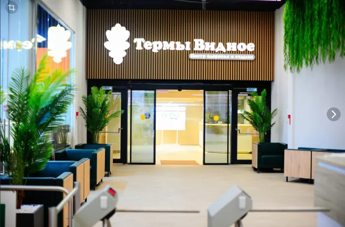 Оздоровительный центр "Термы Видное".