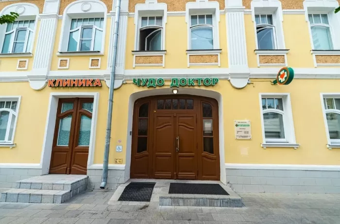 Клиника "Чудо Доктор".