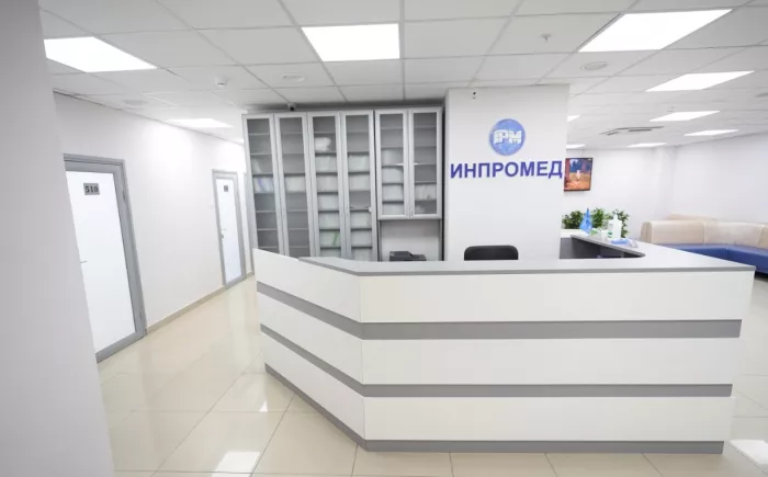 Медицинский центр "ИНПРОМЕД".