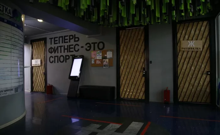 Фитнес-клуб "PROФитнес". 
