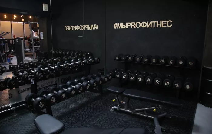 Фитнес-клуб "PROФитнес". 