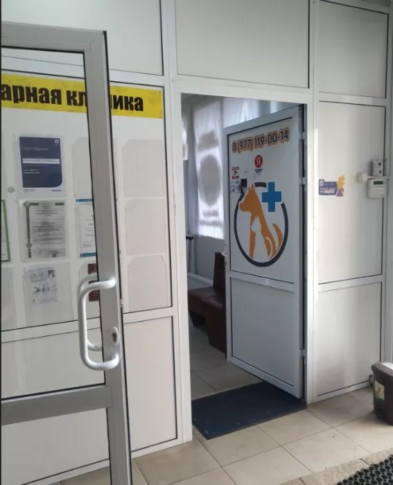 Ветеринарный центр "Доктор пух".