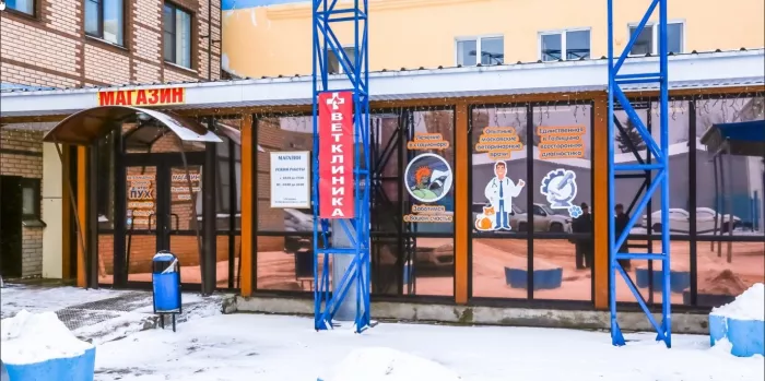 Ветеринарный центр "Доктор пух".