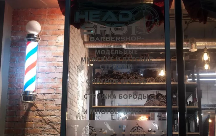 Барбершоп "HEADSHOT".