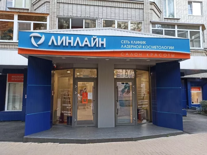 Клиника "Линлайн"