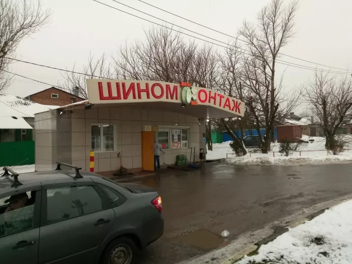 Шиномонтаж "Доктор шин"