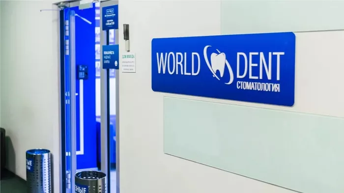 Стоматологическая клиника "World Dent"