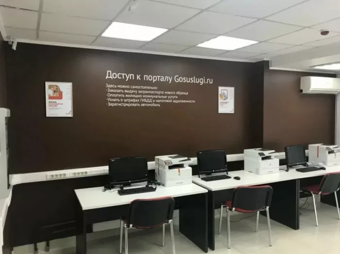 Центр государственных услуг "Мои документы".