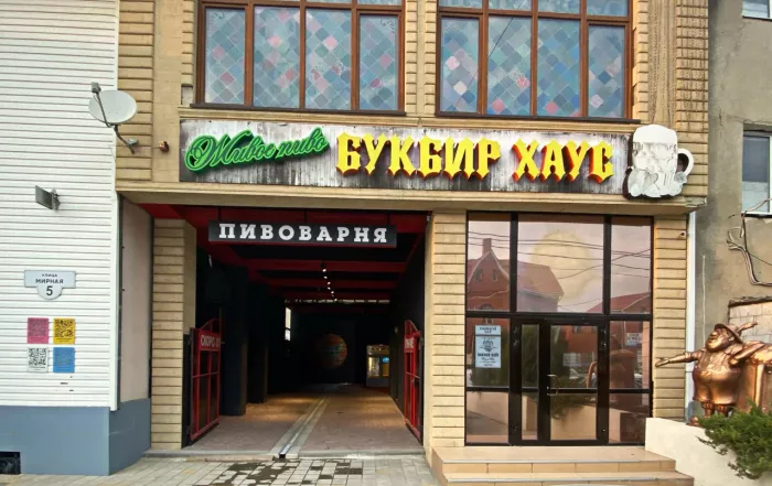 Пивоварня "BukBier".