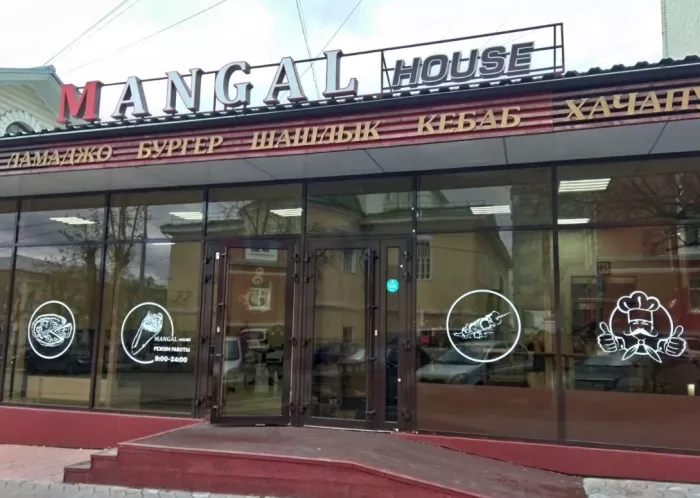 Кафе быстрого питания "Mangal House"