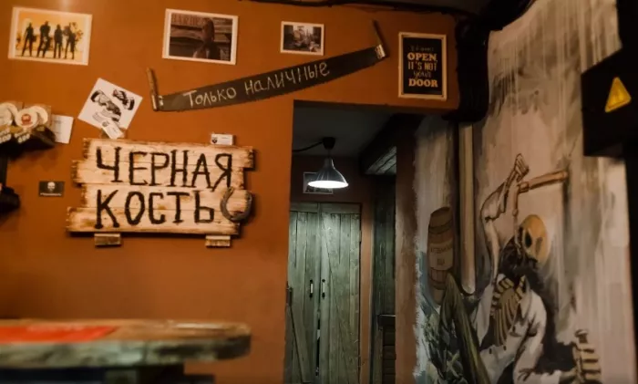 Мужская парикмахерская "Черная кость".