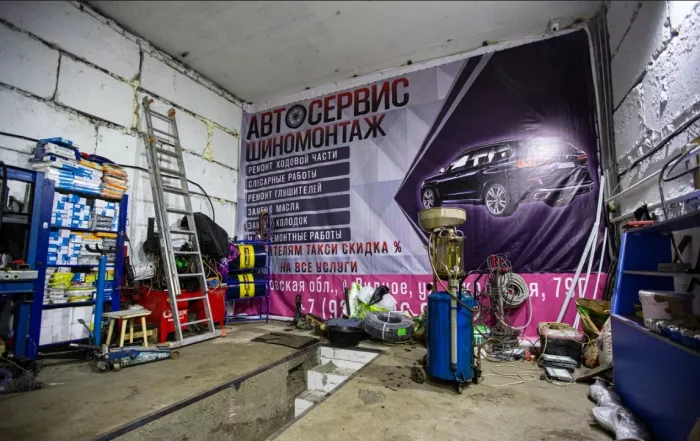 Автосервис "Авто Видное".