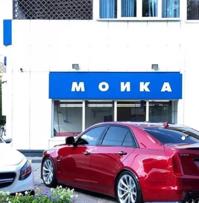 Сеть автомоек "АвтоСпаСтудия".