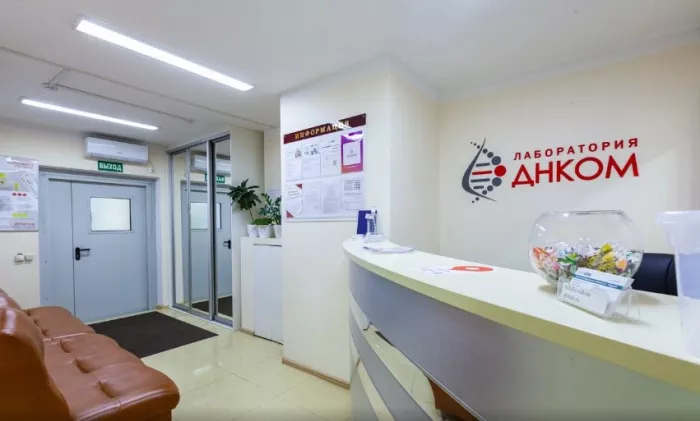 Медицинский центр "ИнтелПлюс".
