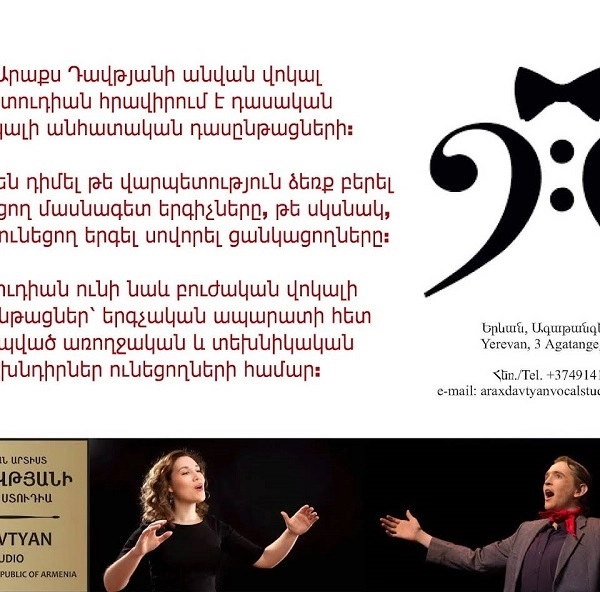 Вокальная студия "Arax Davtyan Vocal Studio".