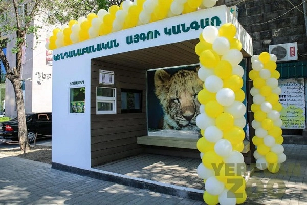 Зоопарк в Ереване.