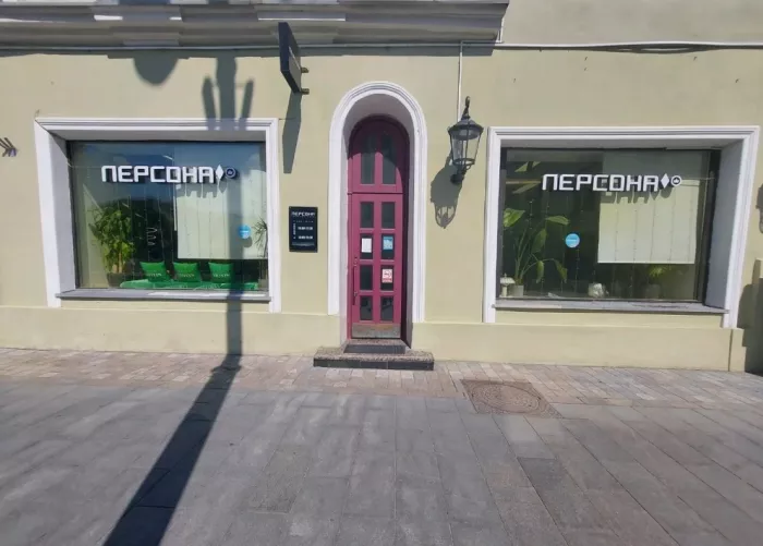 Салон красоты "ПЕРСОНА".