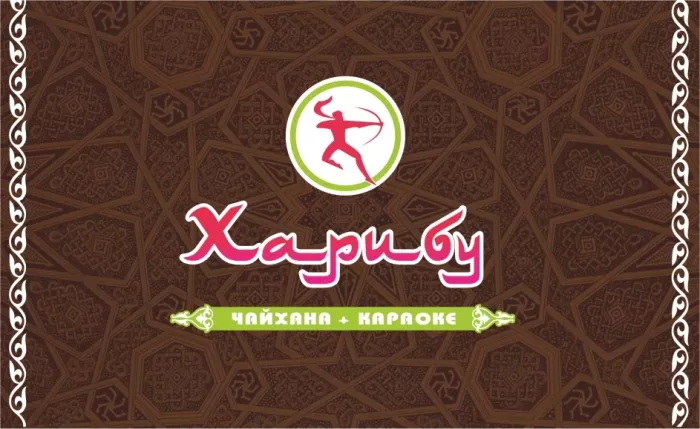 Чайхана Харибу