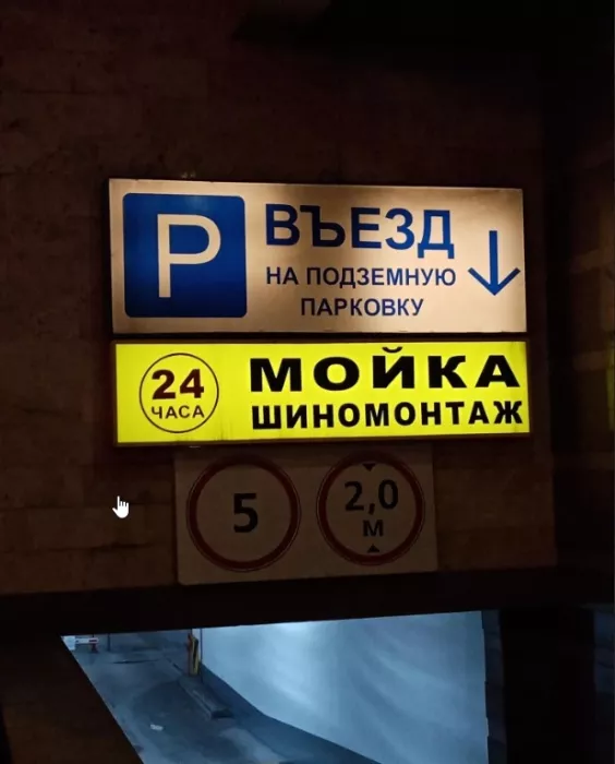 Сеть общественных парковок "A1PARK".