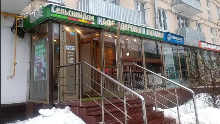 Кафе здорового питания "Сельский дом".