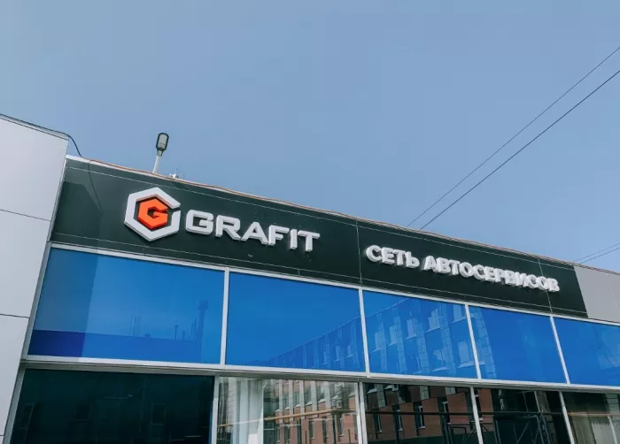 Сеть автосервисов "GRAFIT"