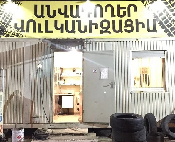 Автомастерская в Ереване "Шиномонтаж 24 часа".